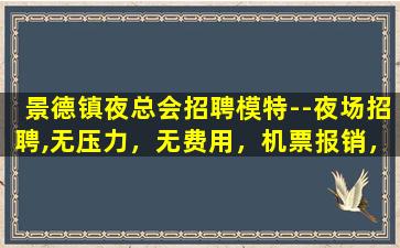 永州KTV招聘